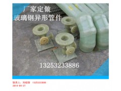 玻璃钢法兰异形管件、非标管件厂家定做图2