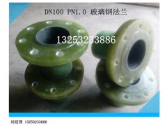 DN100 PN1.0玻璃钢法兰价格图2