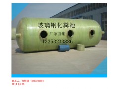 玻璃钢化粪池各种型号厂家定做图2