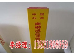 玻璃钢标志桩图2