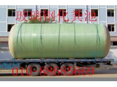 北京玻璃钢防腐88685669化粪池生产企业图2