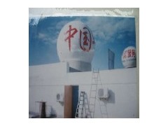 JG93-5雷达天线罩图2