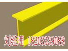 玻璃钢工字钢图2