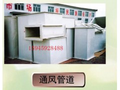 玻璃钢通风管道 排风系列图3