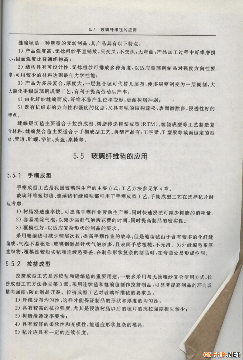 增强玻纤83