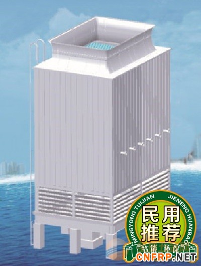 环保型冷却塔