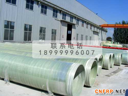 玻璃钢供排水管道8