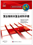 1033-聚合物纳米复合材料手册