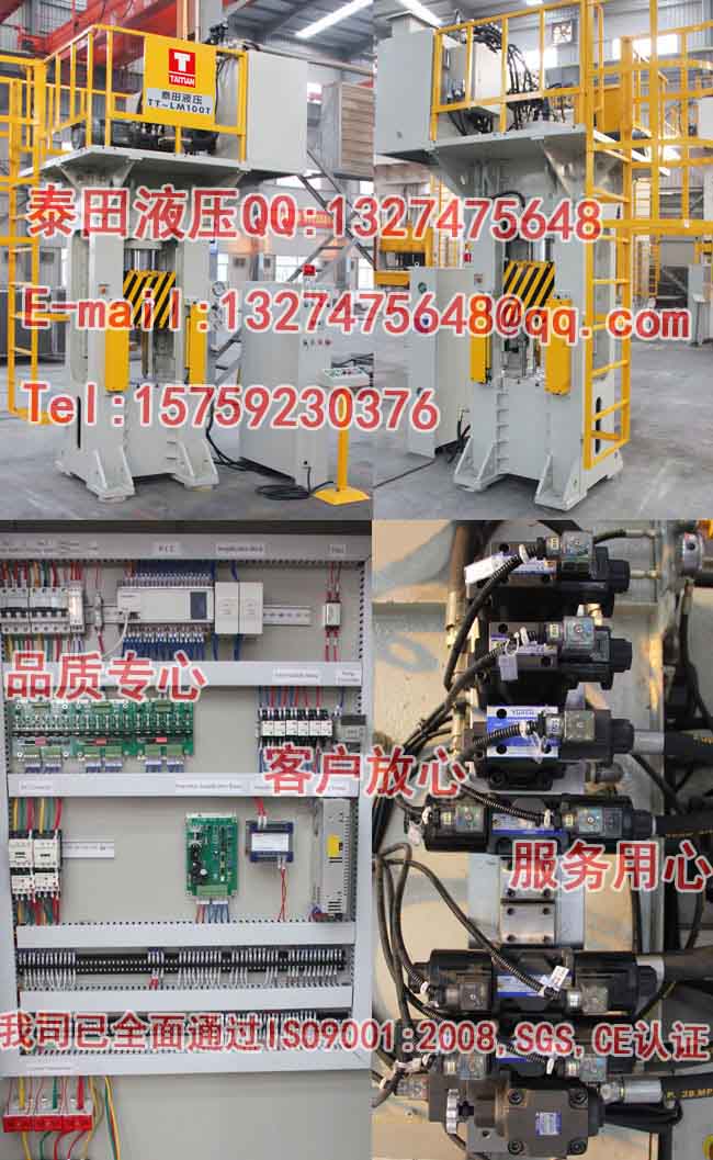 L11-100T龙门框架式拉伸成型机（固定工作台）