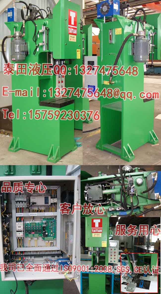 C28-5T C型冲压机 1