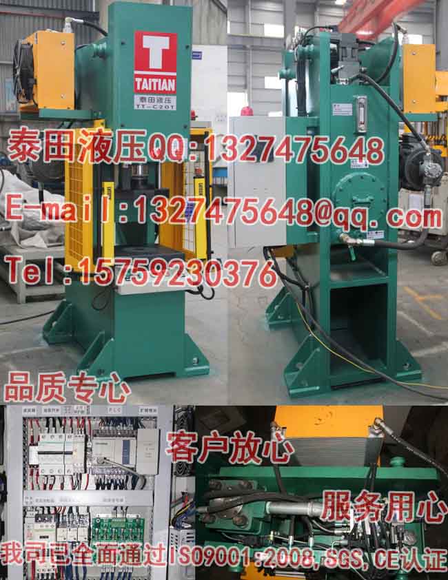 C11-20T Ｃ型冲压机