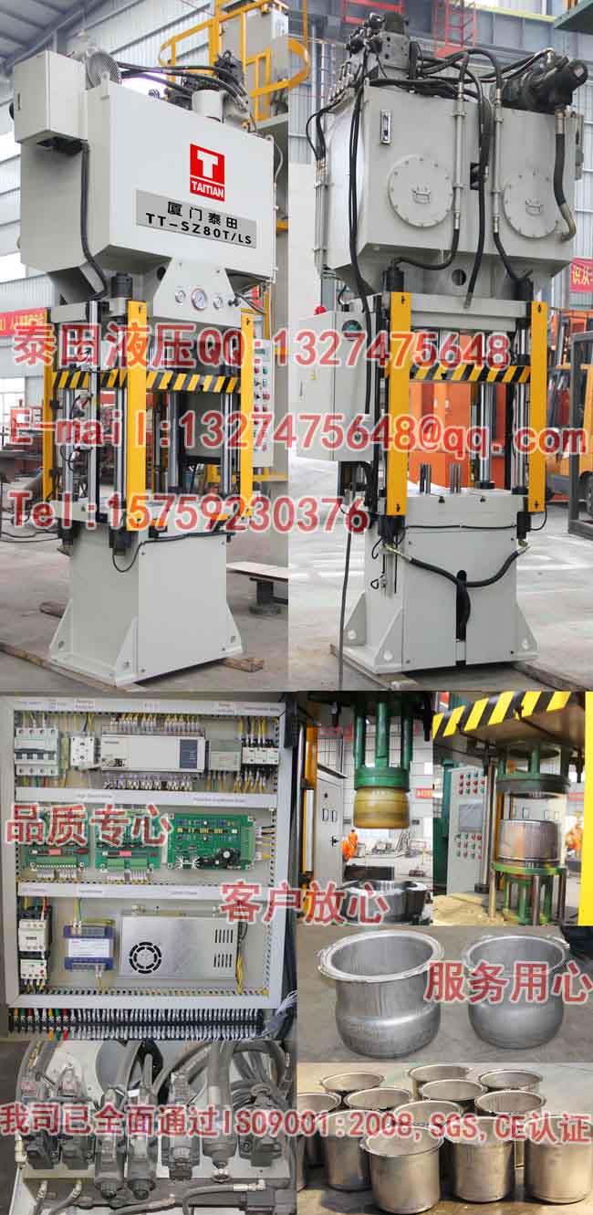 S30-80T四柱式拉伸成型机（固定工作台）