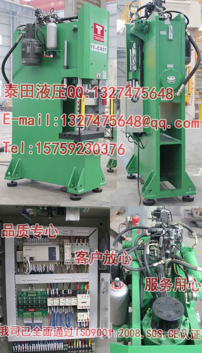 C33-50T C型冲压机