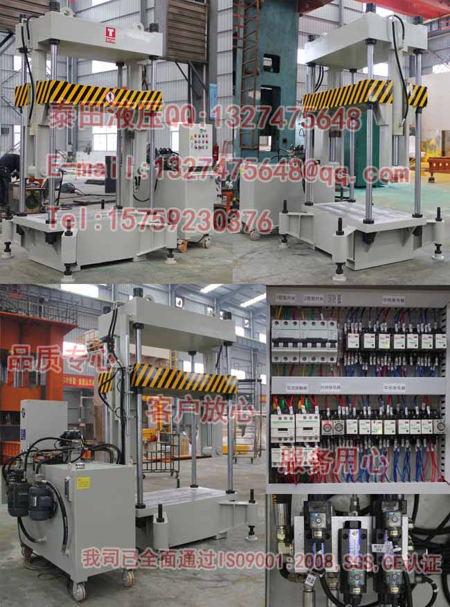 S39-50T四柱式模压机