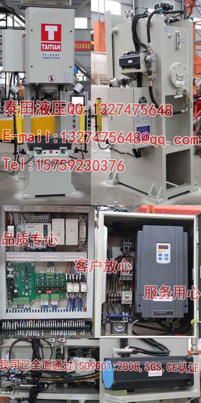 C36-25T C型冲压机