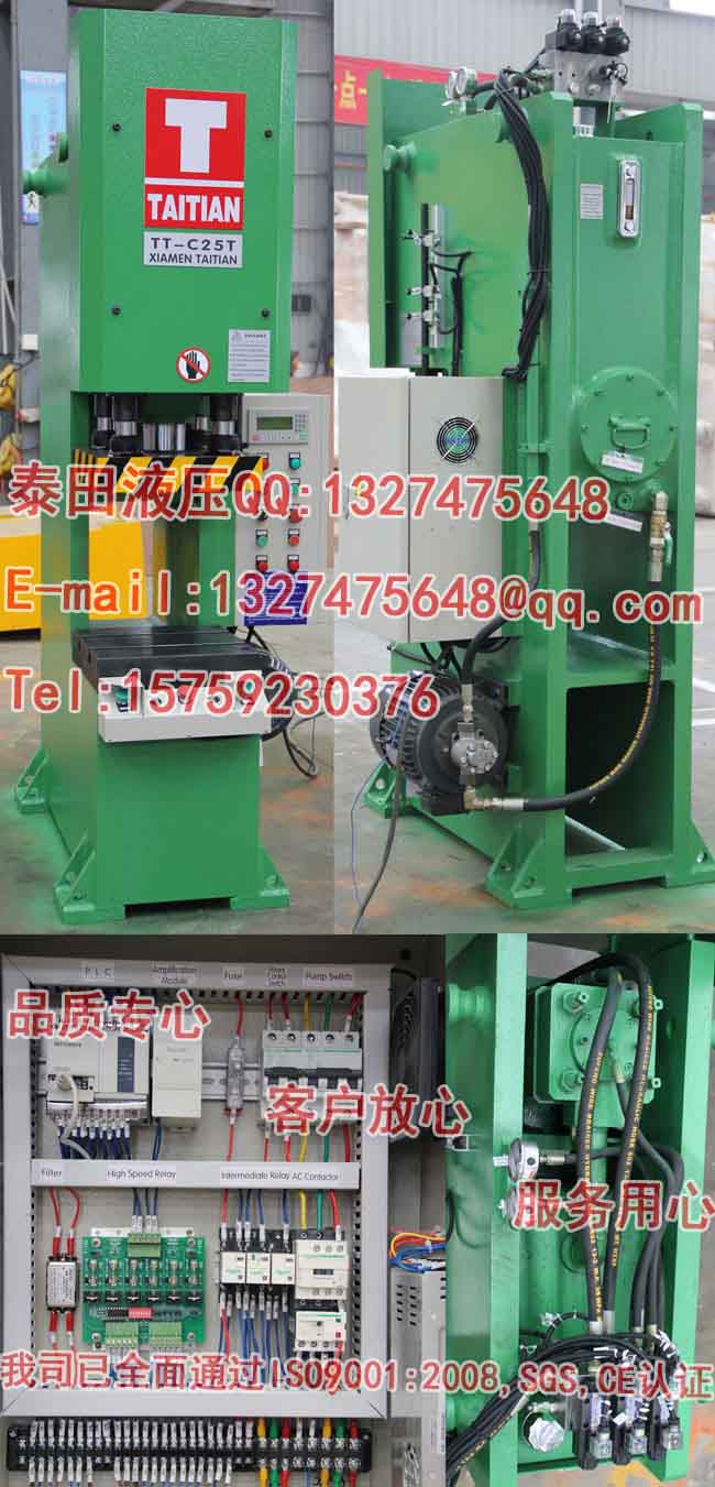 C37-25T C型冲压机