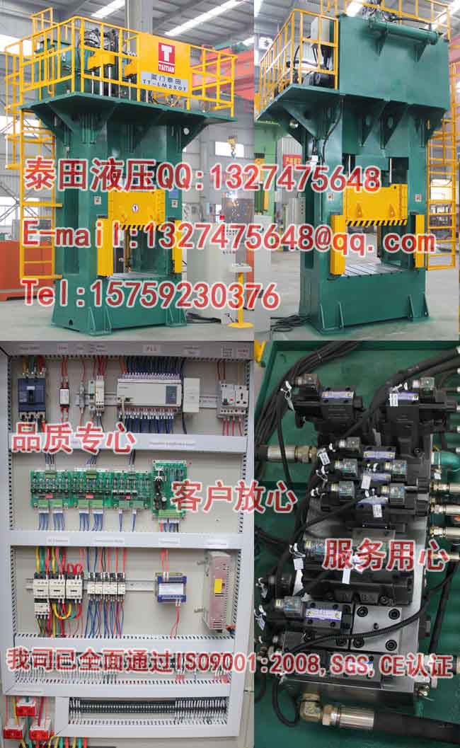 L50-250T龙门框架式热压成型机