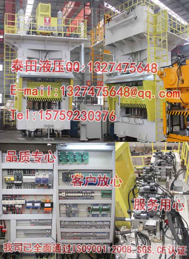 L61-500T龙门框架式热压成型机