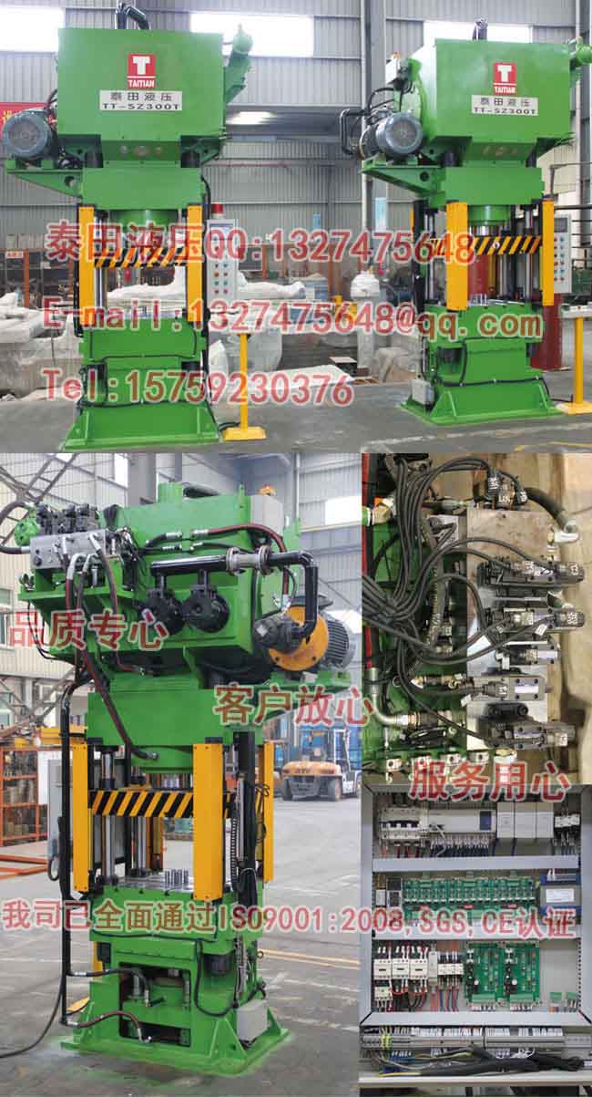 S52-300T四柱式拉伸成型机(固定工作台)