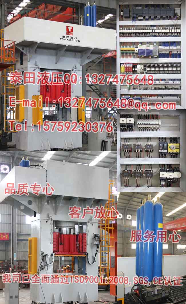 L63-1000T龙门框架式热压成型机