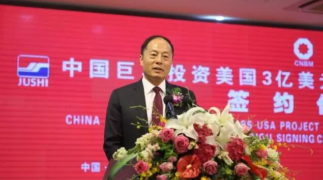 中国巨石副董事长蔡国斌在美国项目签约仪式上致辞