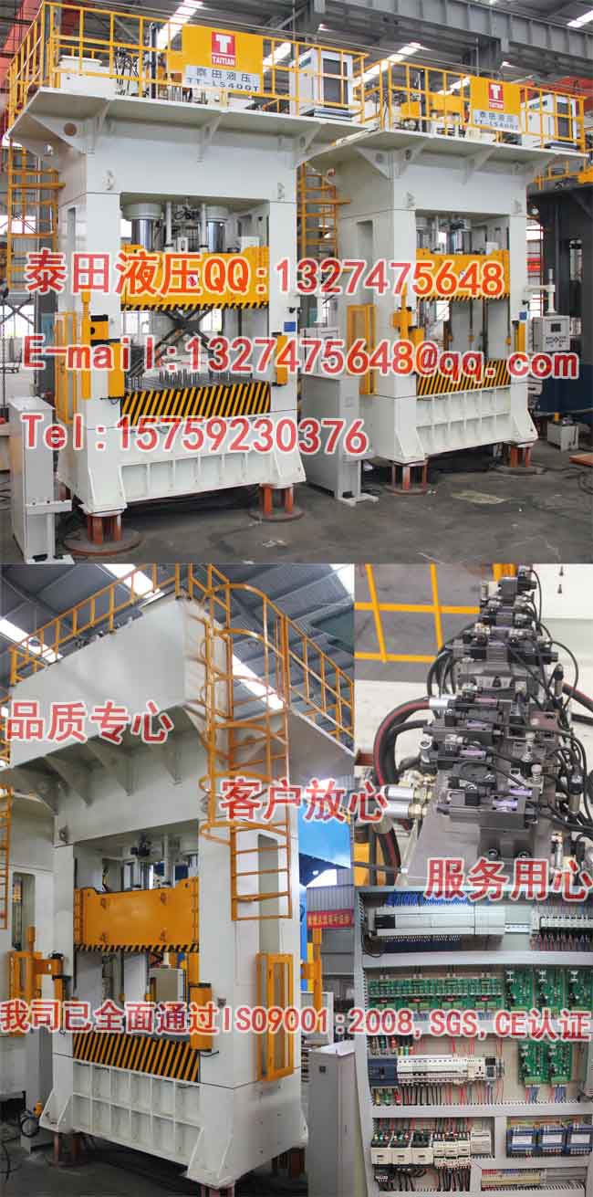 L66-400T龙门框架式拉伸成型机(固定工作台）