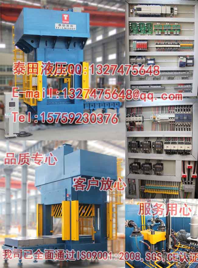 L69-200T龙门框架式热压成型机