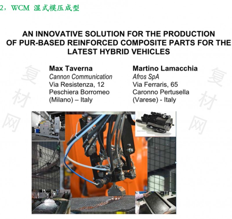 先进复合材料低成本快速成型模压工艺对照表-03