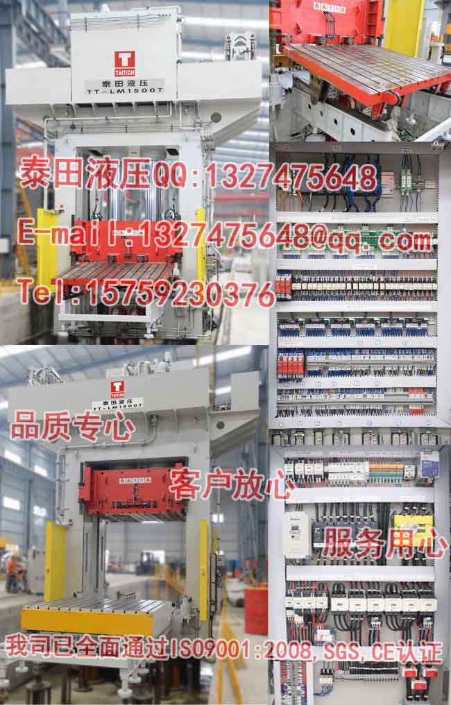 L70-1500T SMC(玻璃钢）模压成型机