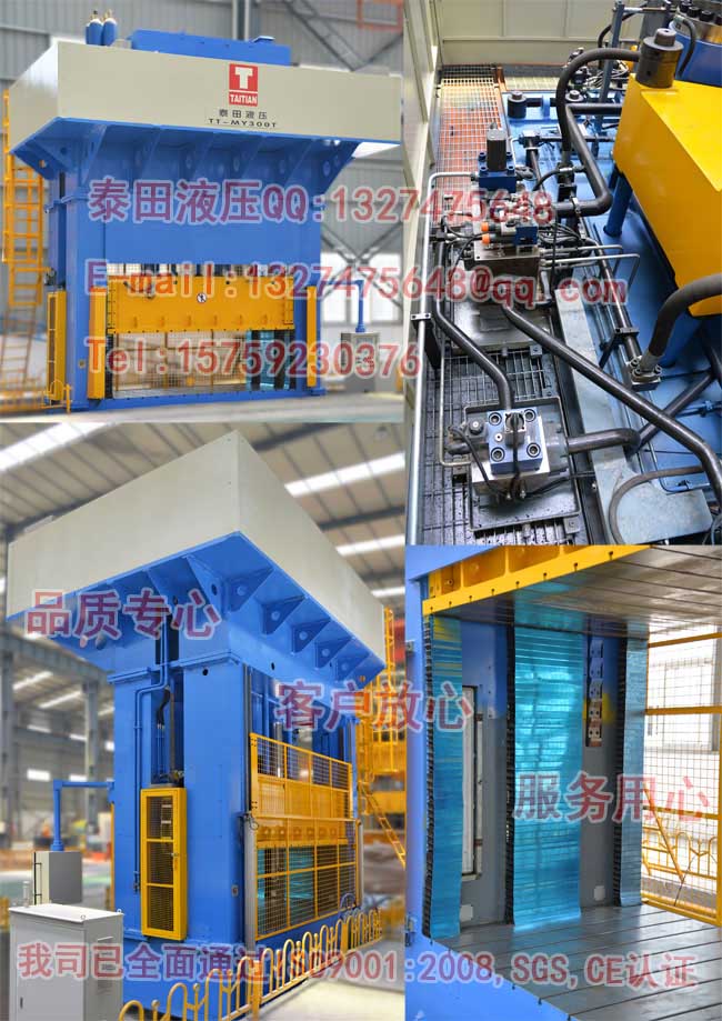 L74-300T SMC(玻璃钢）模压成型机