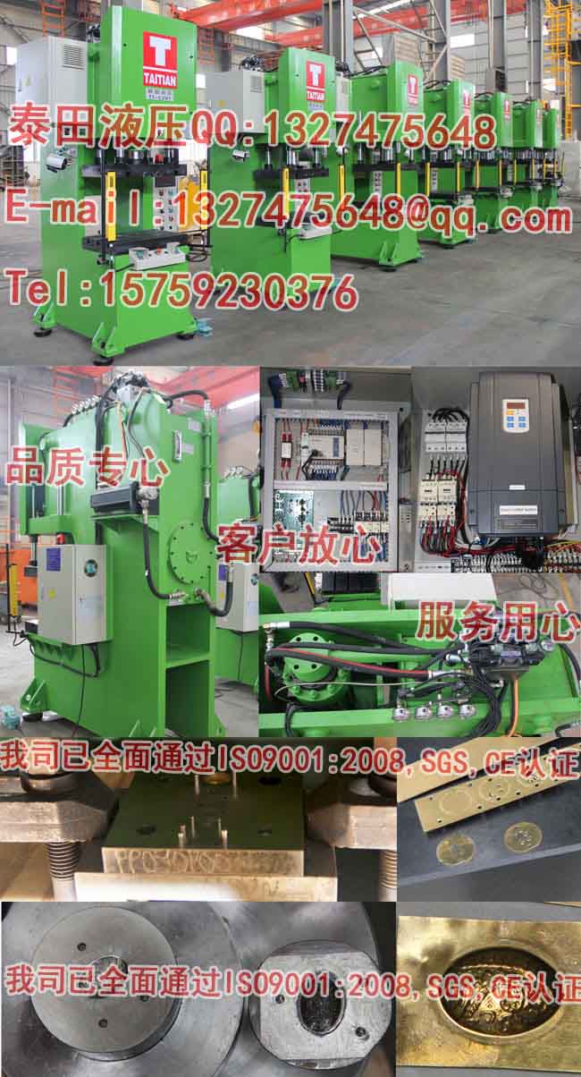 C40-50T C型冲压机