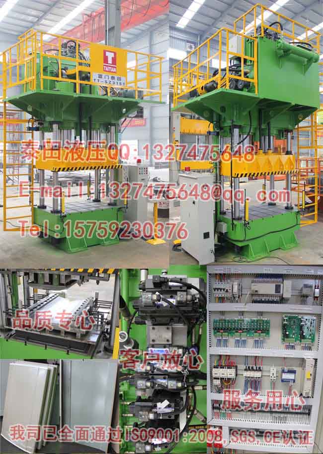 S45-315T四柱式SMC（玻璃）模压成型机