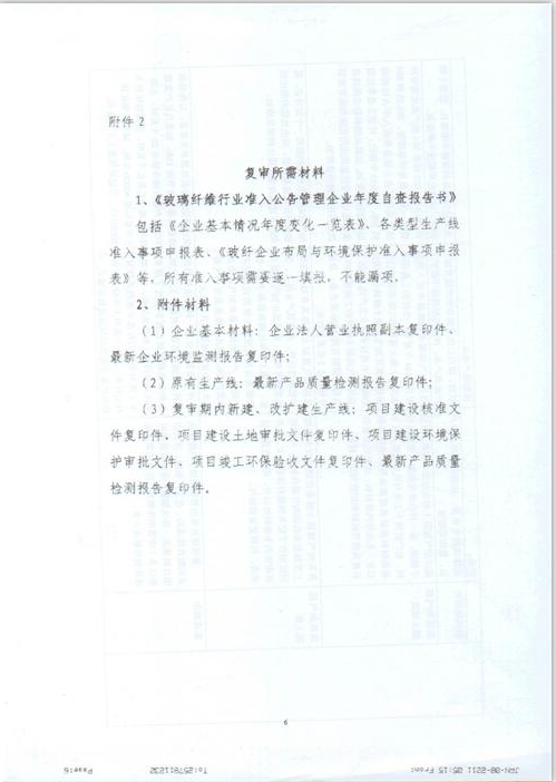 QQ截图20160815143840