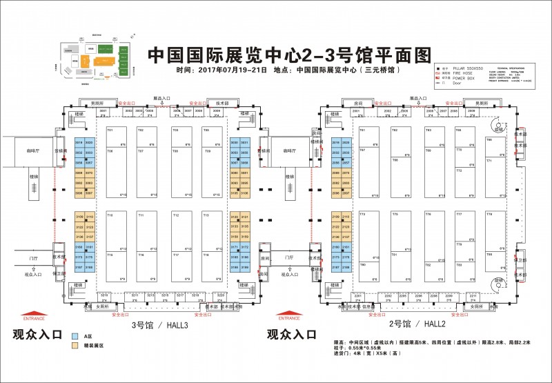 2-3号馆展位平图