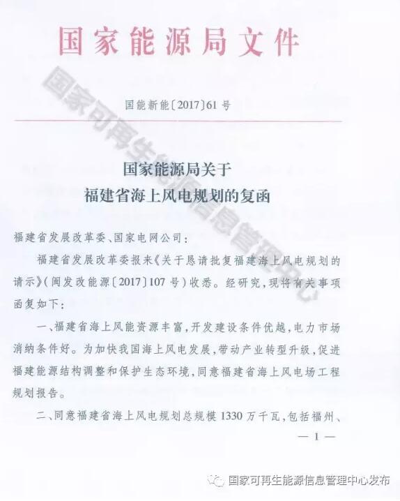 经研究,现将有关事项函复如下:福建省发展改革委,电网公司:能源局关于