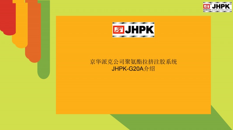 3、聚氨酯拉挤-1