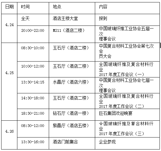 QQ截图20170414155204