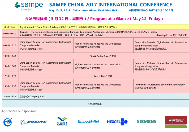 Program at a Glance-SAMPE CHINA 17-4
