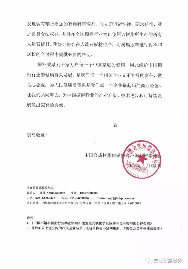 微信图片_20170527102647