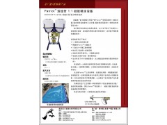 双组份硅胶计量/混合设备图2