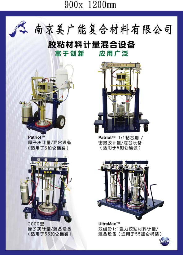 胶粘剂设备图片