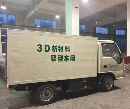 新能源汽车箱体板