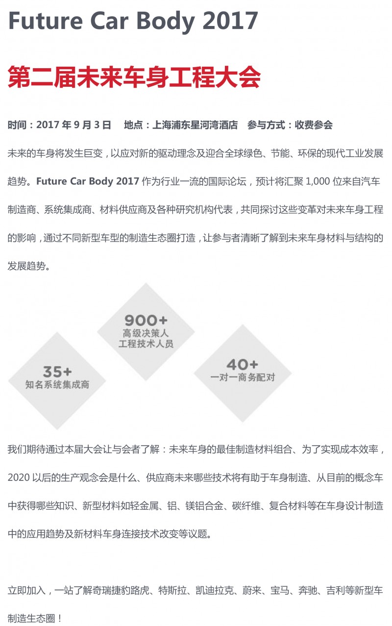 2017AMTS同期活动详情1-1