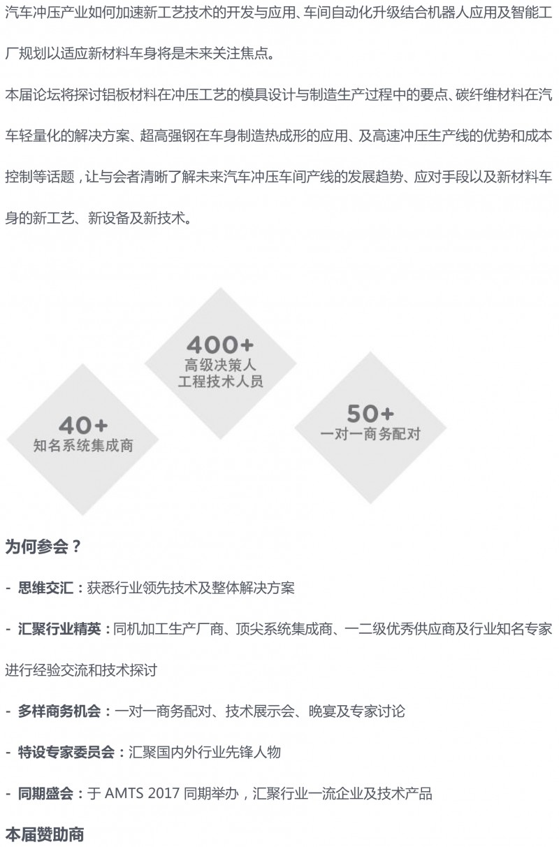 2017AMTS同期活动详情1-4