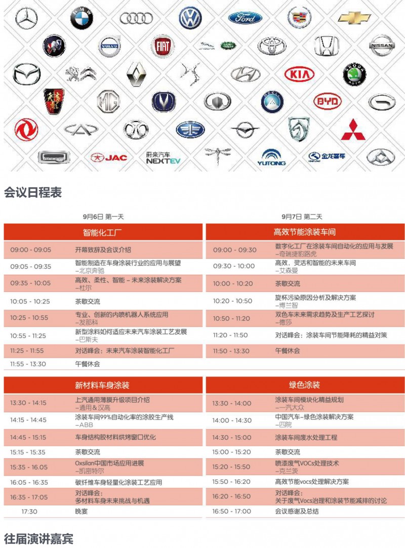 2017AMTS同期活动详情1-12