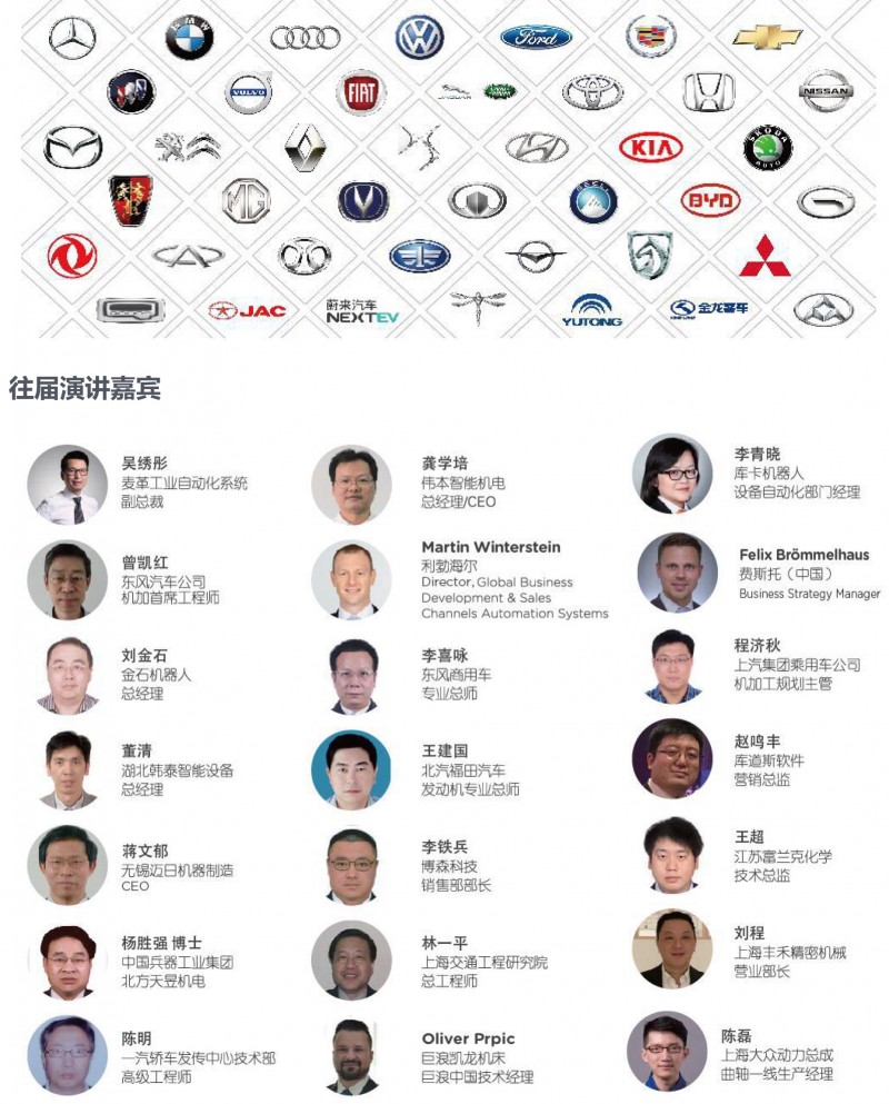 2017AMTS同期活动详情1-16