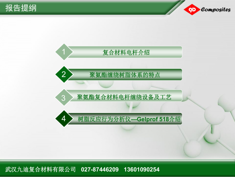 QQ截图20170823142307