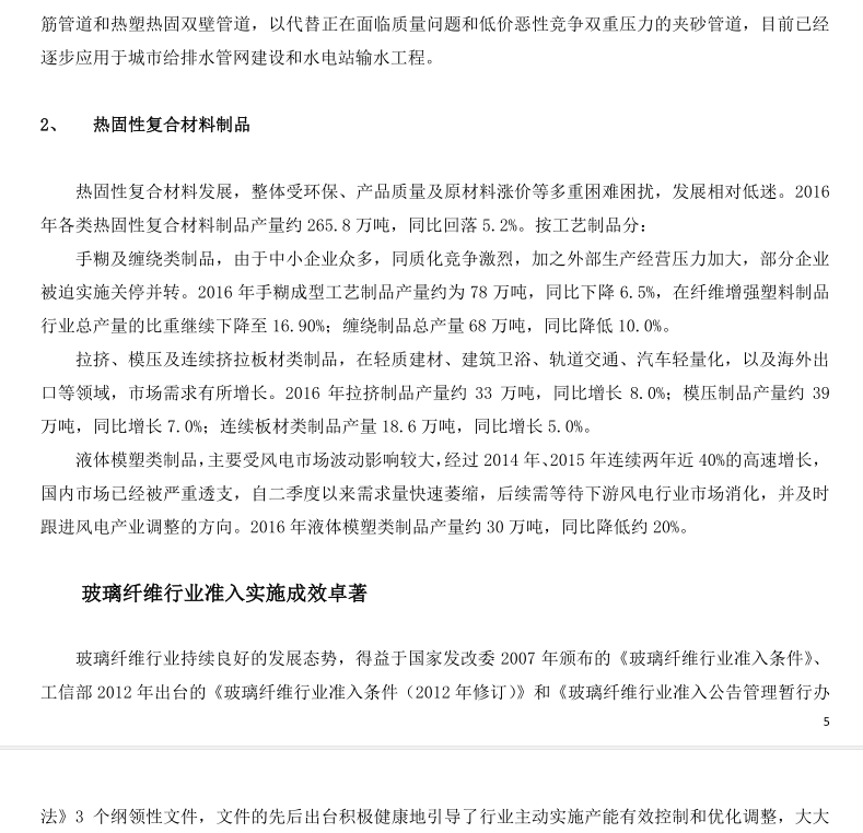 QQ截图20170823165614