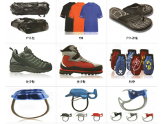 其他户外装备图2