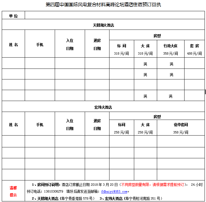 微信截图_20180122164320